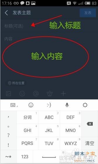 百度贴吧APP怎么玩?手机版百度贴吧玩法介绍10