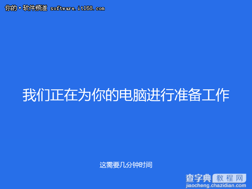 手把手教你安装Windows 8专业版的图文步骤43