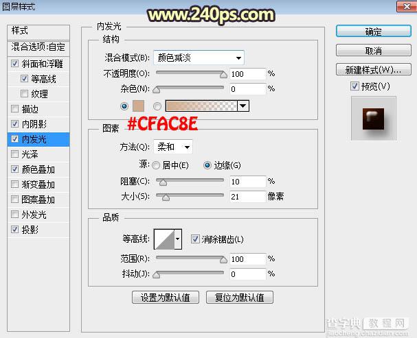 Photoshop利用图层样式、浮雕和光影效果制作逼真的巧克力饼干字38