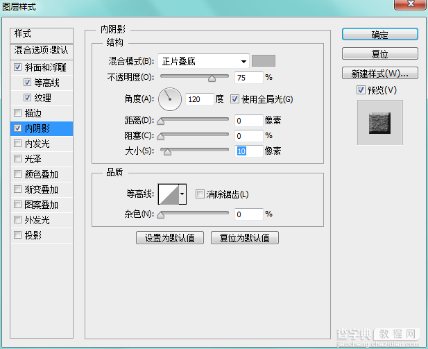 PhotoShop(PS)设计创建可爱的毛茸茸条纹文字效果实例教程8