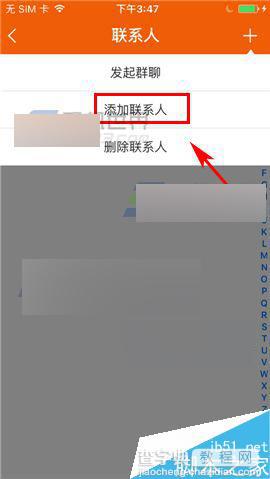 咪咕善跑app在哪里添加好友?好友添加方法介绍4