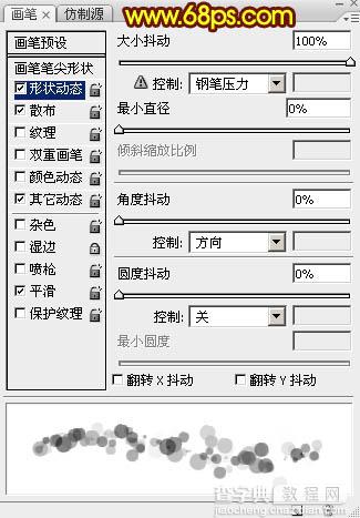 Photoshop打造出唯美的中秋霓虹光斑字12