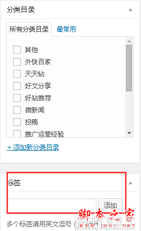 网站tag对seo有何影响？ tag标签对seo的作用以及网站优化注意事项1