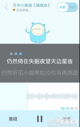 百度音乐除了听歌怎么K歌？9