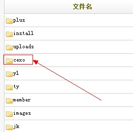 DEDE登陆后台很慢的原因分析与解决方法3