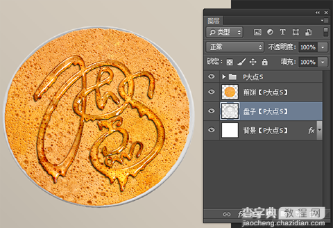PS教你制作好吃的煎饼蜂蜜字体效果23