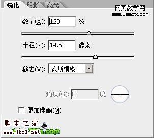 Photoshop 肮脏有裂痕的金属文字6