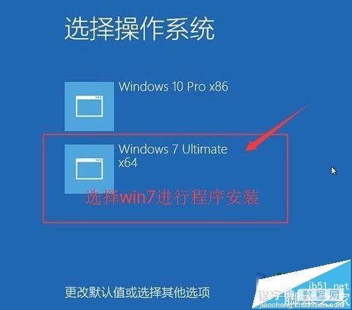 笔记本安装win10win7双系统教程分享7