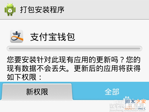 支付宝支付密码怎么取消6位数字密码设置长密码?9