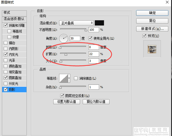 PS打造非常漂亮的石刻文字效果18