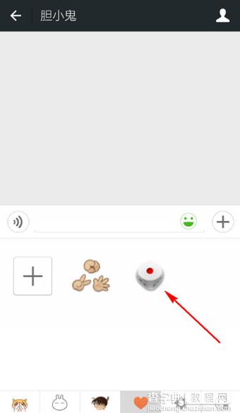 微信怎么玩骰子 微信骰子表情使用教程3