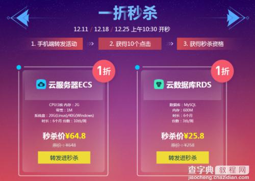 阿里云嘉年华：抽奖100%中、气质好的最高可送10003