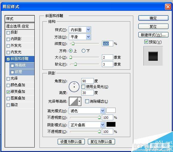 PS制作超逼真质感高的透视3D立体字教程13