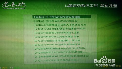 用u盘配合iso镜像文件安装win8.1系统图文教程3