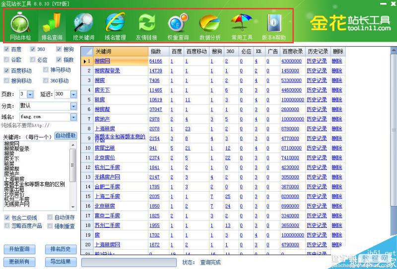 常用的SEO工具有哪些 斗牛/金花站长工具使用方法4