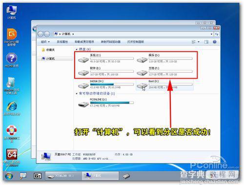 用U盘给Linux笔记本电脑重装Win7/XP系统的图文教程10