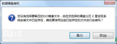 Win7/Win8/Win10单、多系统一键安装教程 只需30秒！10