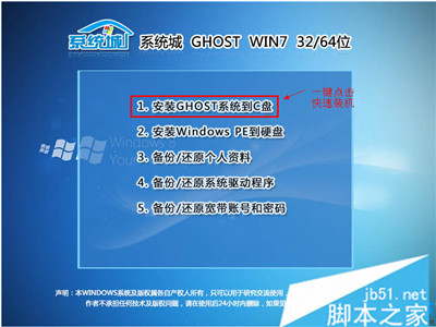 本地硬盘如何安装Ghost xp/win7/win8系统 图文详解安装方法4