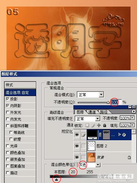 Photoshop透明立体字的四种做法5