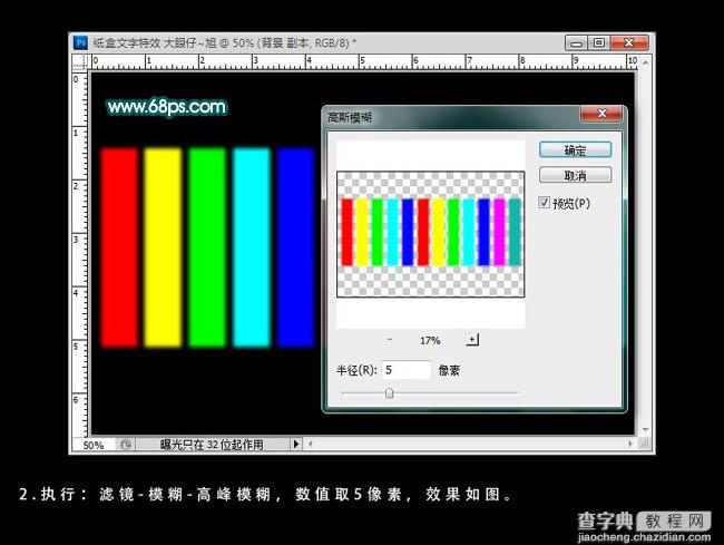 Photoshop打造简洁的纸质折叠立体字4