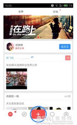 美圈怎么用？美圈APP使用方法图解1