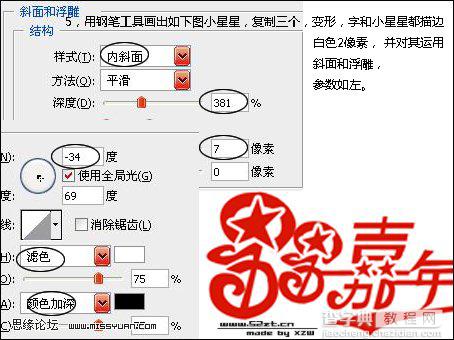 Photoshop 钢笔流线字样5