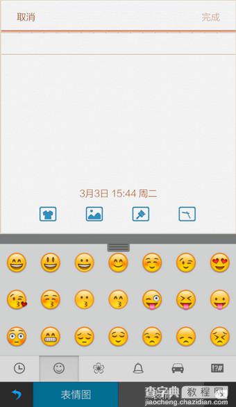 手机触宝输入法emoji表情使用教程2