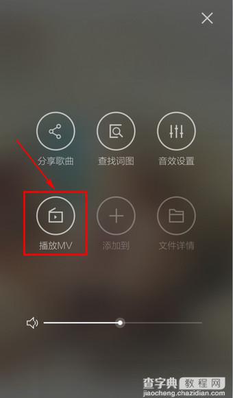 手机百度音乐观看MV方法图解5