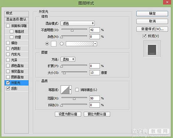 Photoshop制作复古的橙色霓虹灯发光字29