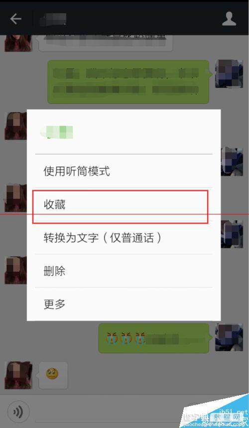 微信语音如何复制转发？1