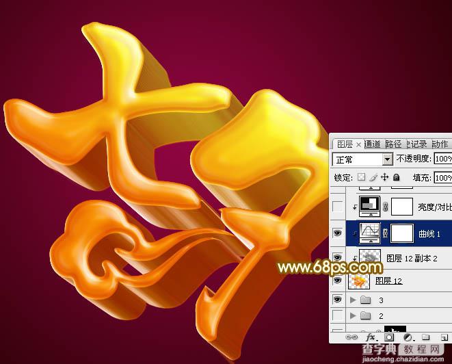 PS利用图层样式及复制叠加制作漂亮的七夕黄金立体字28