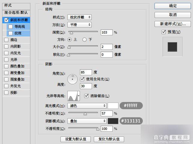 PS制作甜美可爱的糖果艺术文字效果20