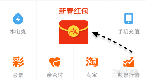 支付宝新春红包怎么向支付宝好友朋友讨红包？1