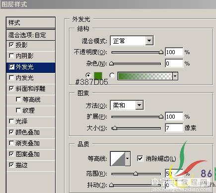 ps 彩色花纹字效果10