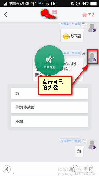 抱抱社交app怎么换头像 抱抱设置头像教程1