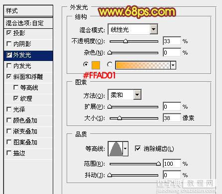 photoshop利用图层样式设计制作逼真的火焰字27