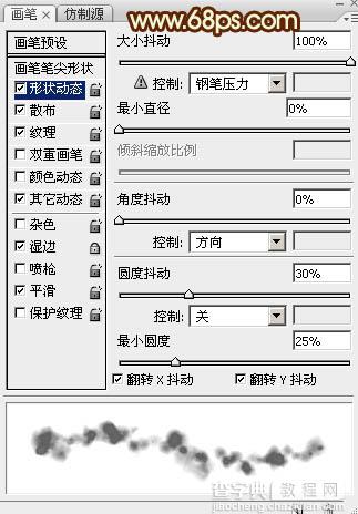 Photoshop制作超酷的中秋火焰描边字17