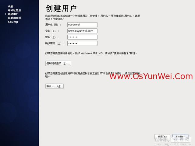 CentOS 6.3安装教程(详细图解)32