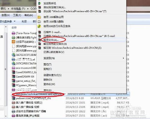 在win7/win8下安装win10预览版双系统图文教程2