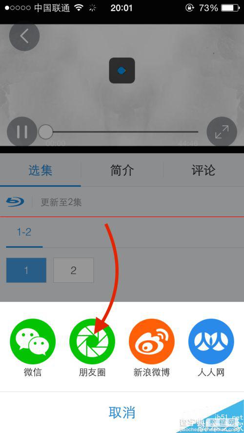 手机pptv切换视频和音频的教程8