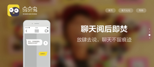点点虫怎么加好友 点点虫好友添加方法图解1