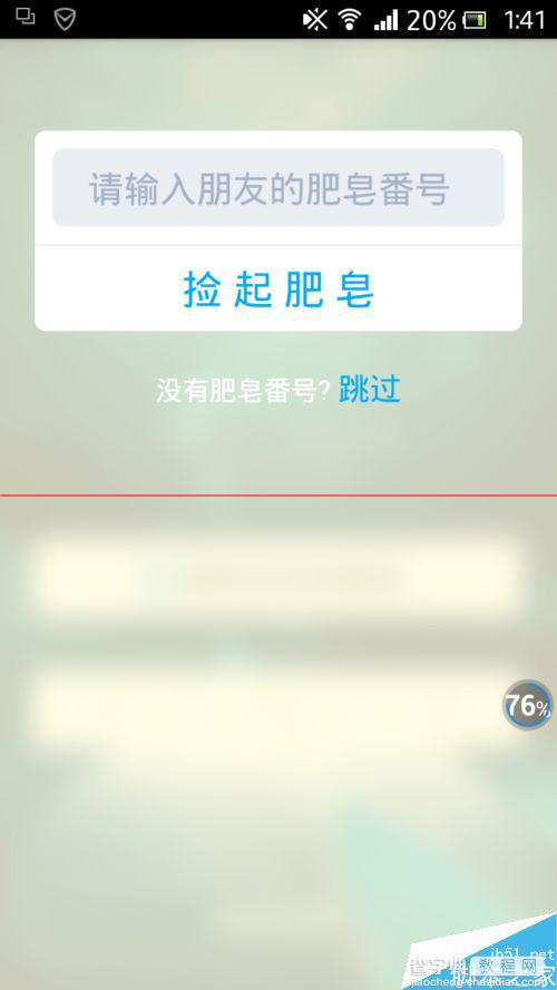 手机juju怎么勾搭到二次元小伙伴？7