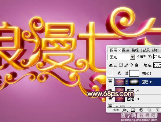 Photoshop设计制作梦幻浪漫的七夕情人节金色立体字35