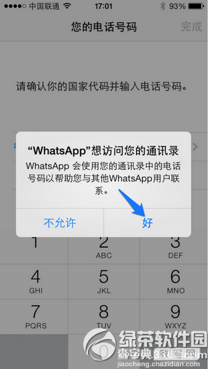 跨平台即时通讯软件whatsapp怎么注册1