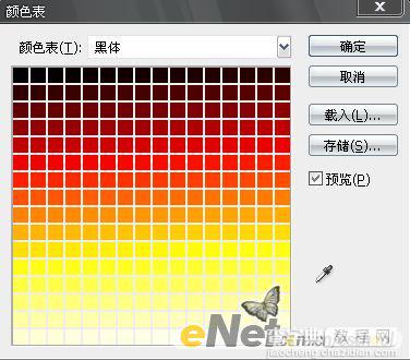 Photoshop 震撼力的火焰字15