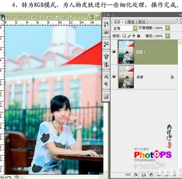 Photoshop曲线及应用图像做阿宝色调7