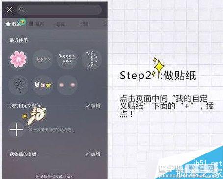 in app怎么抠图 in自定义贴纸抠图方法2