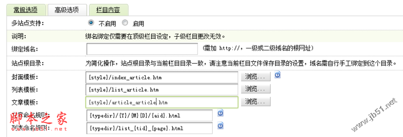 dedecms网页模板编写介绍7