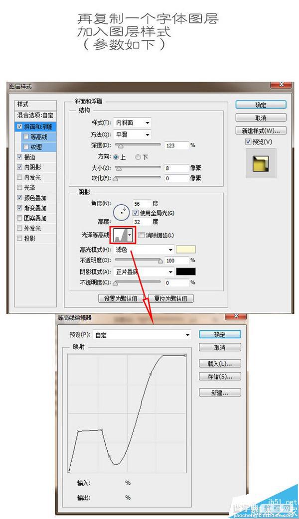 PS制作油腻文字效果教程15