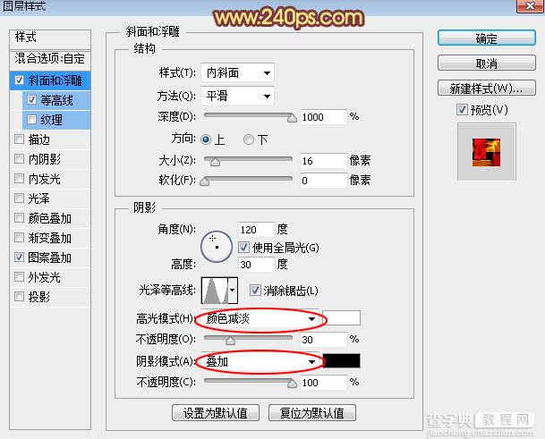 photoshop利用图案及图层样式制作彩色漂亮的编织字20